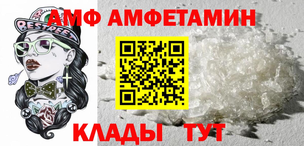 АМФЕТАМИН Premium Зима