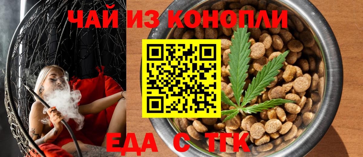 Зима  Cannafood конопля  Вход с VPN 