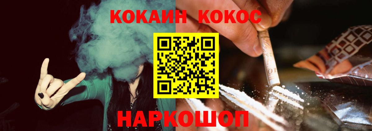 Cocaine  Cocaine FishScale  Вход с VPN  Зима 
