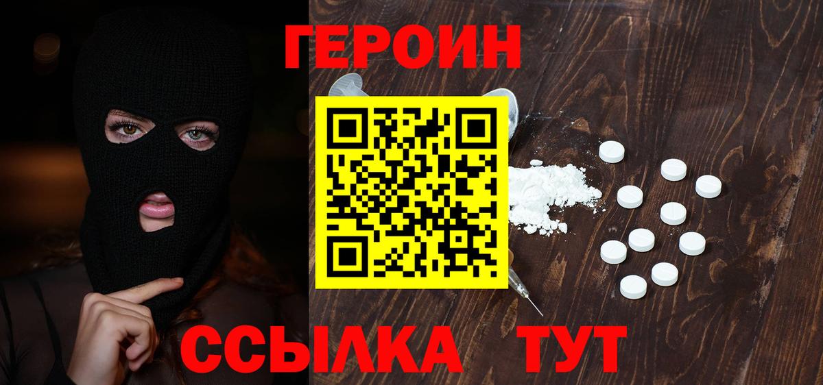 Зима  ГЕРОИН хмурый  Вход с VPN 