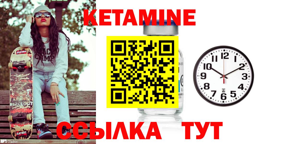 Зима  Кетамин VHQ  Вход с VPN  Кетамин ketamine 