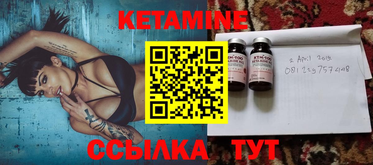 КЕТАМИН ketamine Зима