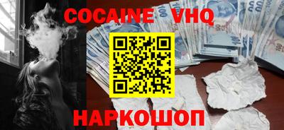 кокаин VHQ Кунгур