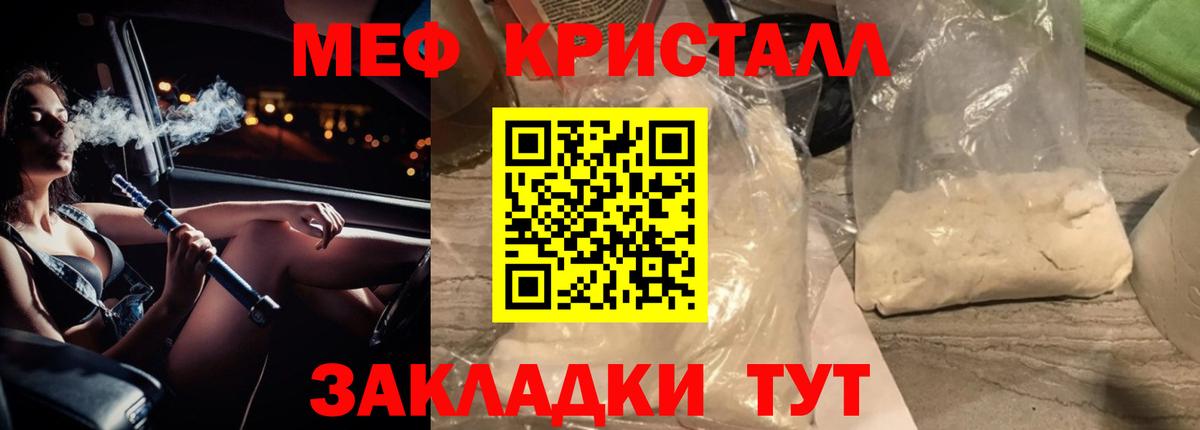 Меф мука Зима