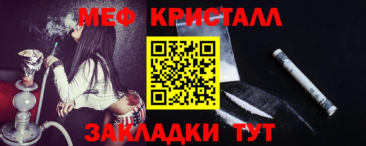 Меф  Вход с VPN  Зима  Мефедрон мяу мяу  МЕФ мука 