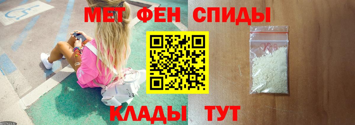 МЕТАМФЕТАМИН пудра Зима