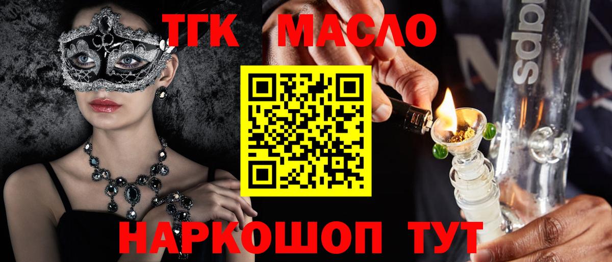 ТГК Wax  Вход с VPN  ТГК концентрат  Зима 